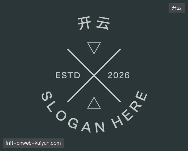 解读开云机构